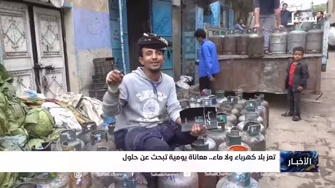 تعز بلا كهرباء وماء: معاناة يومية