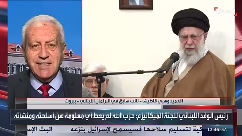 نائب لبناني سابق: سلاح حزب الله مرتبط بمصير إيران