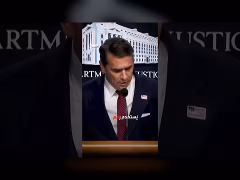 وزارة العدل الأميركية تتهم جيمس كومي بالتهديد