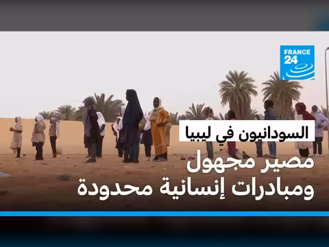 سودانيون في ليبيا بين نزوح الحرب ونقص التمويل