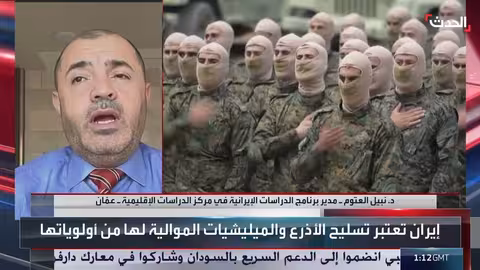 إيران تواصل تهريب الأسلحة لأذرعها رغم العقوبات..وحزب الله المستفيد الأكبر