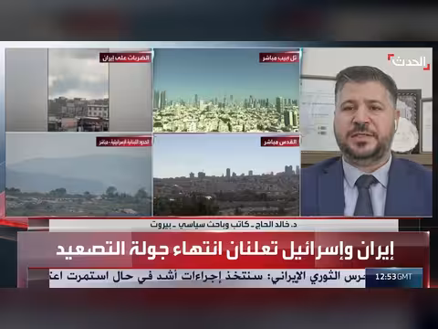 إلغاء الرحلات الجوية إلى إيران