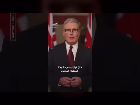 ستارمر: بريطانيا لن تشارك في أي هجوم على إيران