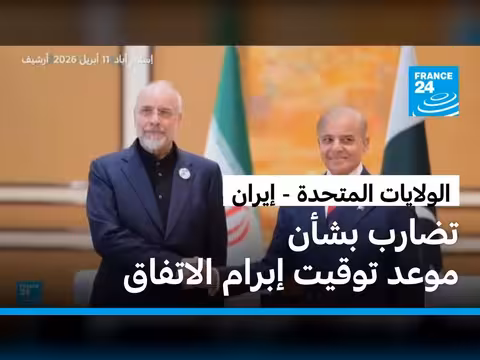 واشنطن وطهران تقترب من اتفاق حول مضيق هرمز
