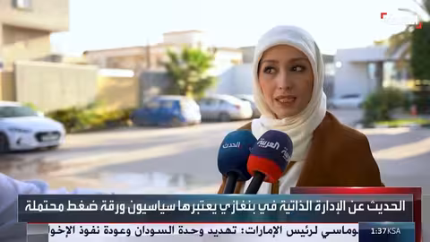 حكومة شرق ليبيا تطالب بالانتخابات وتهدد بالحكم الذاتي ردًا على هيئة الرئاسات