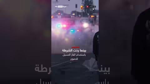 غضب في لوس أنجلوس وعودة ملف الهجرة للواجهة