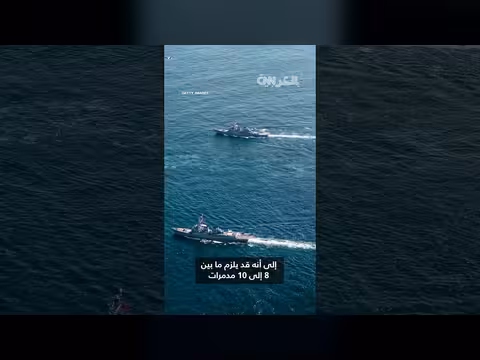 مرافقة ناقلات النفط في هرمز: مهمة محفوفة بالمخاطر