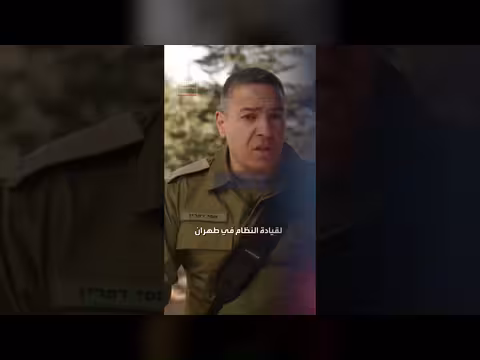 الجيش الإسرائيلي يعلن استهدافه مقر قيادة النظام في طهران