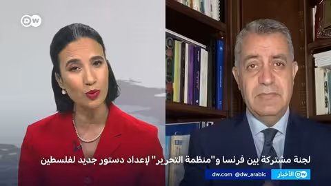 اتفاق فرنسي فلسطيني لصياغة دستور لدولة فلسطين المستقبلية