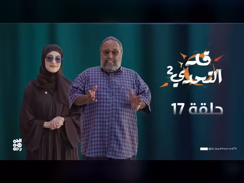 قد التحدي2 الحلقة 18: يحيى إبراهيم يتحدى نفسه في فن النقش على الخشب