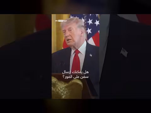 ترامب يسخر من الرئيس الفرنسي