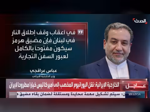 إيران تتوعد بالرد على حصار هرمز