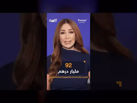 الإمارات تتحول لعملاق صناعي