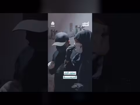 تعارف لصوص العمارة أثناء الجريمة