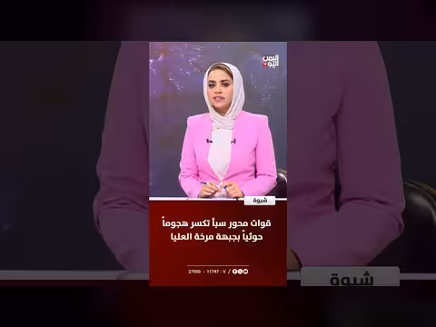 شبوة: قوات محور سبأ تصد هجوماً حوثياً في مرخة العليا