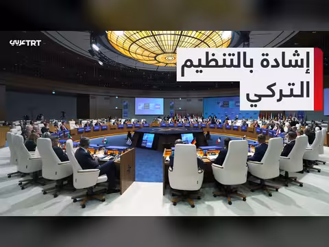 تنظيم تركيا يحظى بإشادة الوفود في قمة الناتو 2026