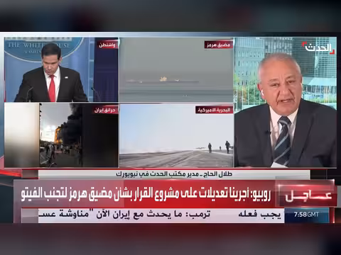 الفرق بين الفصلين السادس والسابع على إيران