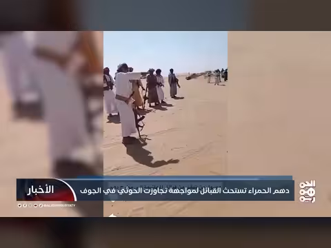 دهم الحمراء تستحث القبائل لمواجهة الحوثي