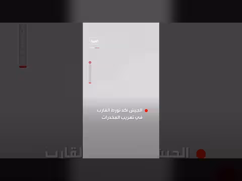 ضربة أميركية جديدة تستهدف قارب تهريب مخدرات في المحيط الهادئ