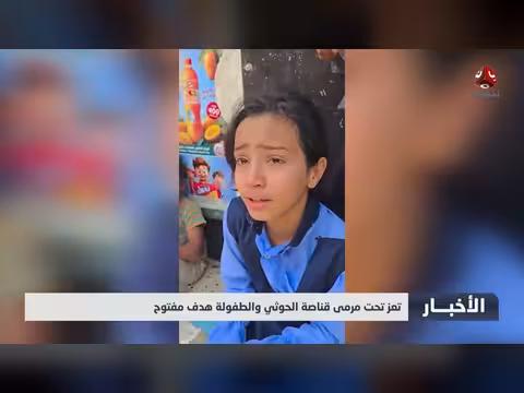 إحباط محاولة تسلل حوثية شمالي تعز