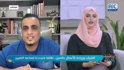 من الملابس في عدن إلى الاستيراد من الصين: قصة نجاح رشيد الحسني