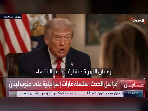 ترمب: التدخل الأمريكي منع إيران من امتلاك السلاح النووي