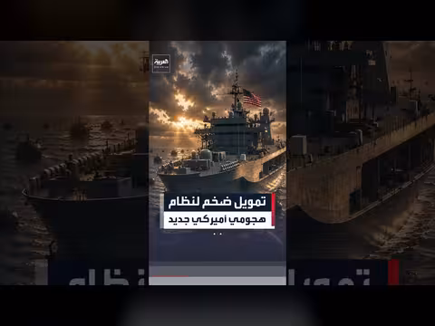 البحرية الأمريكية تمول تطوير روبوت بحري لزرع الألغام
