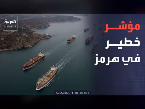 تراجع الملاحة في مضيق هرمز لأدنى مستوياتها