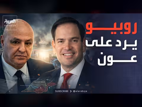 وزير الخارجية الأميركي: حزب الله سبب الحرب