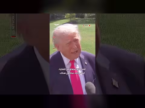 ترمب: قد أذهب إلى إسلام آباد إذا تم توقيع الاتفاق