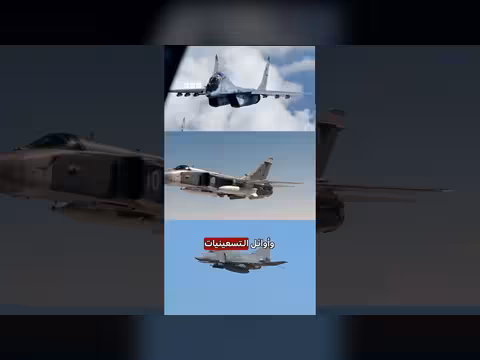 سلاح الجو الإيراني: ما نعرفه