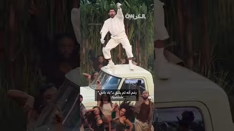 وظيفة غريبة: آلاف المتقدمين للعب دور شجيرة في عرض سوبر بول