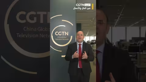 الصين تبذل الجهود لتحسين الحوكمة العالمية