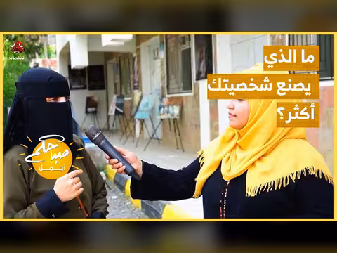 التحديات أم النجاح؟ ما الذي يصنع شخصيتك؟