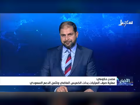 نشرة الأخبار التاسعة مساءً 18-4-2026