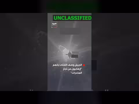 مقتل ثلاثة أشخاص في غارة أميركية على قارب مشتبه به