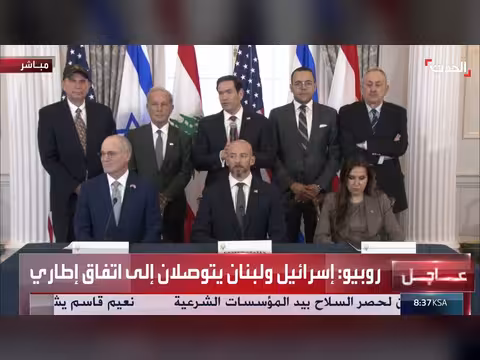 روبيو: إسرائيل ولبنان يتوصلان إلى اتفاق إطاري