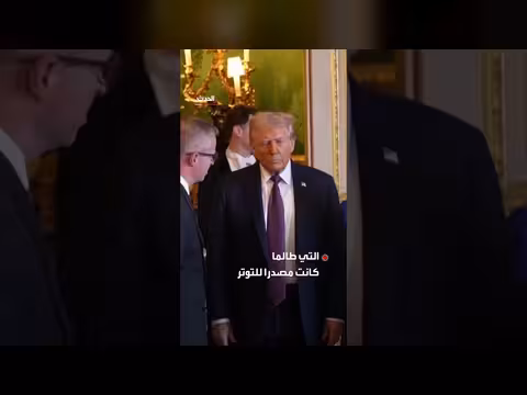 ترمب يهدد بفرض رسوم جمركية على المملكة المتحدة