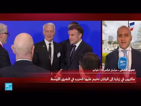 ماكرون يبدأ جولة آسيوية بزيارة اليابان