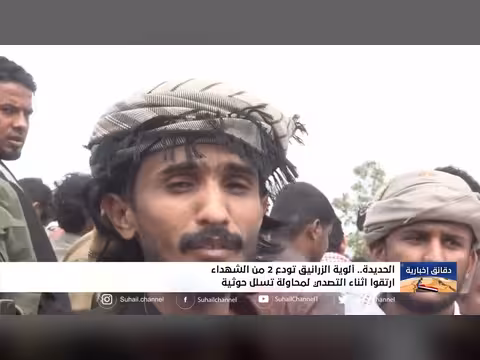 ألوية الزرانيق تودع شهداء أثناء التصدي لمحاولة تسلل حوثية