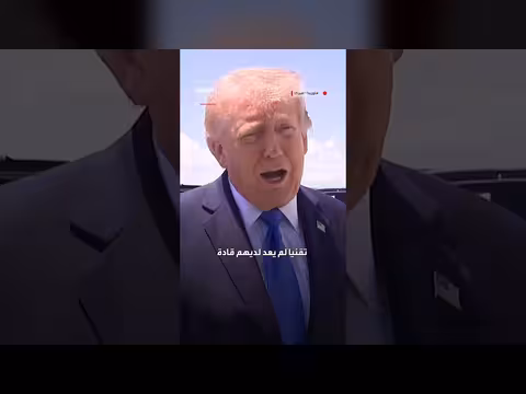 ترمب يعلق على إلغاء الزيارة إلى إسلام آباد