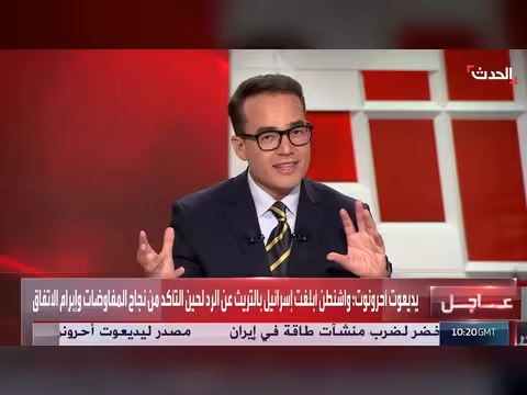 ترمب يعهد بمنع إيران من السلاح النووي
