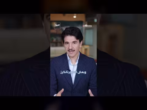 ناقلات عملاقة في هرمز تنتظر إشارة العبور