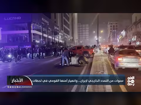 تداعيات التمدد الإيراني: من النفوذ الخارجي إلى أزمة داخلية