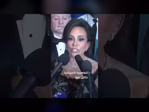 اتهامات أولية للمشتبه به في إطلاق النار خارج حفل مراسلي البيت الأبيض