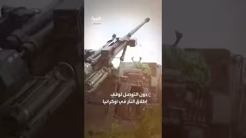 قادة أوروبيون يبحثون مرافقة زيلينسكي للقاء ترمب في واشنطن