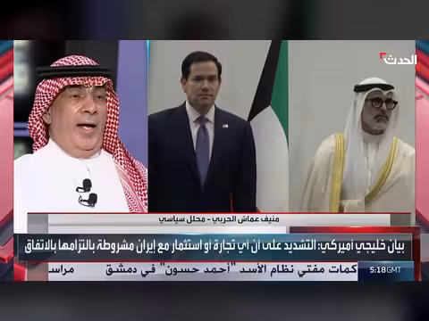 إيران تحتاج لاستعادة ثقة دول الخليج
