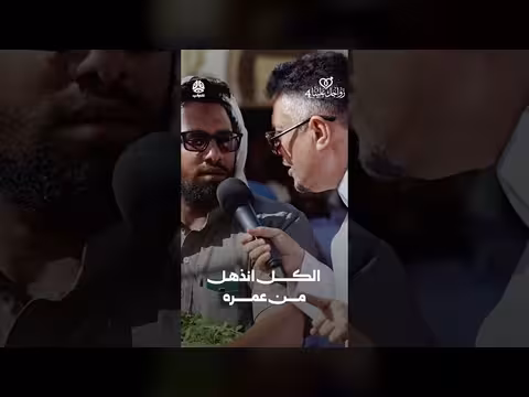 الكل انذهل من عمره