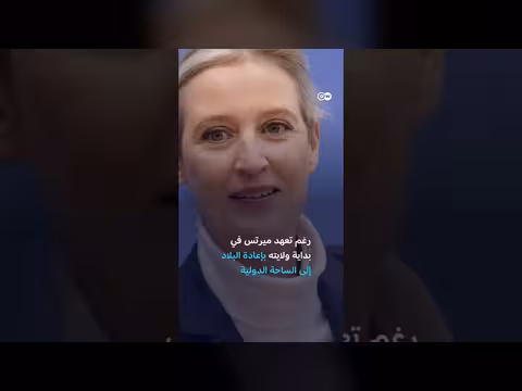 انتقادات لاذعة لخسارة ألمانيا لمقعد في مجلس الأمن