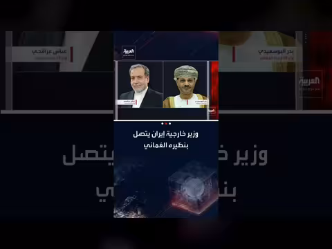 عراقجي والبوسعيدي يبحثان سبل وقف التصعيد في المنطقة